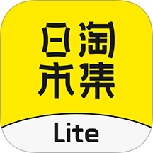 日淘市集Lite免费版 v1.2.1