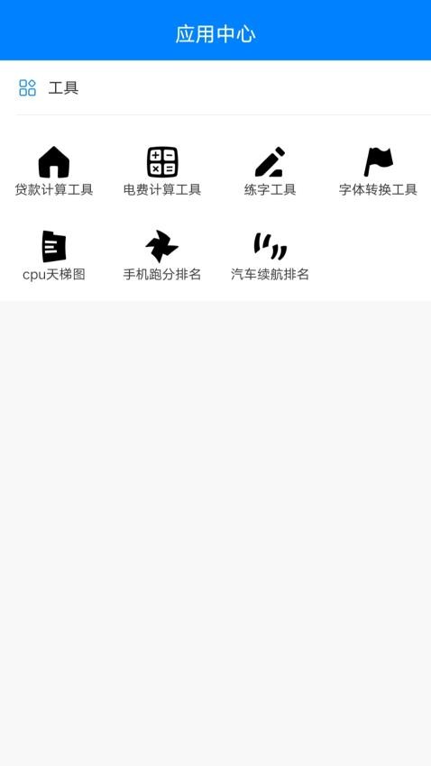 利账房免费版v1.0.0(2)