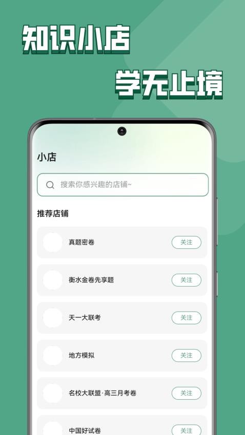 链考免费版v1.0.3 2