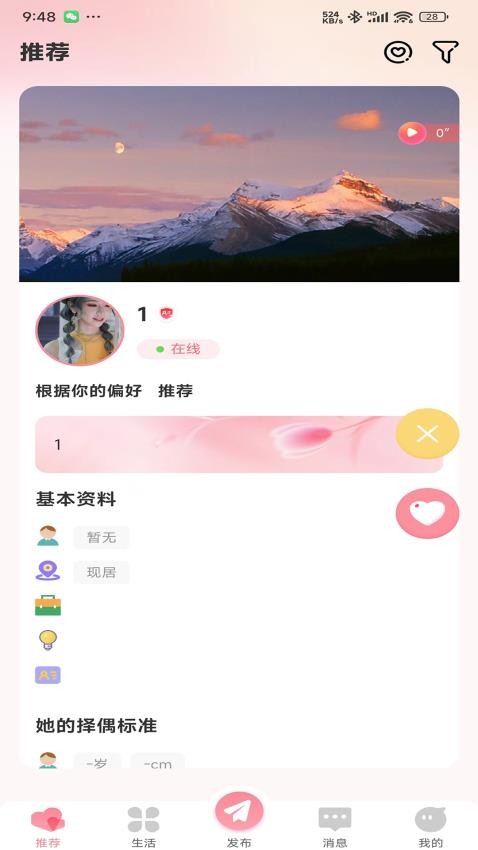 婚书官网版v1.0.2 2