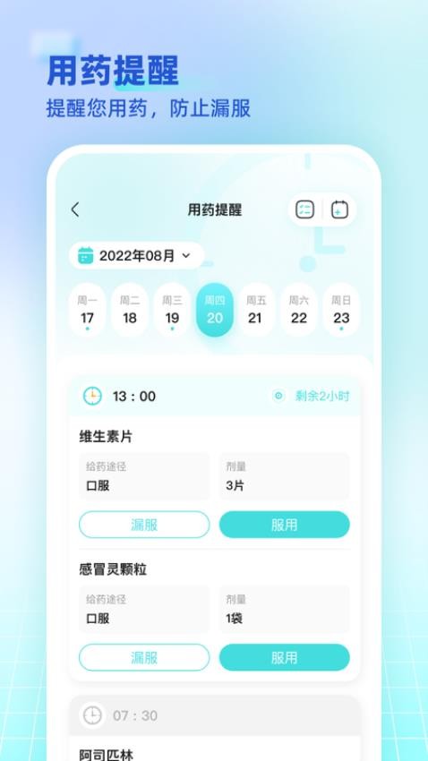 海思灵曦官网版v1.12.0 3