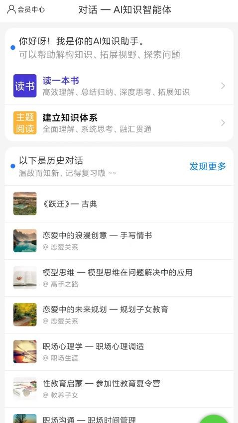 求所知識AI免費(fèi)版v1.0.17 1