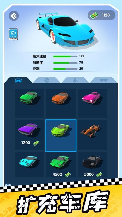 全速前行游戏v1.0.1(1)