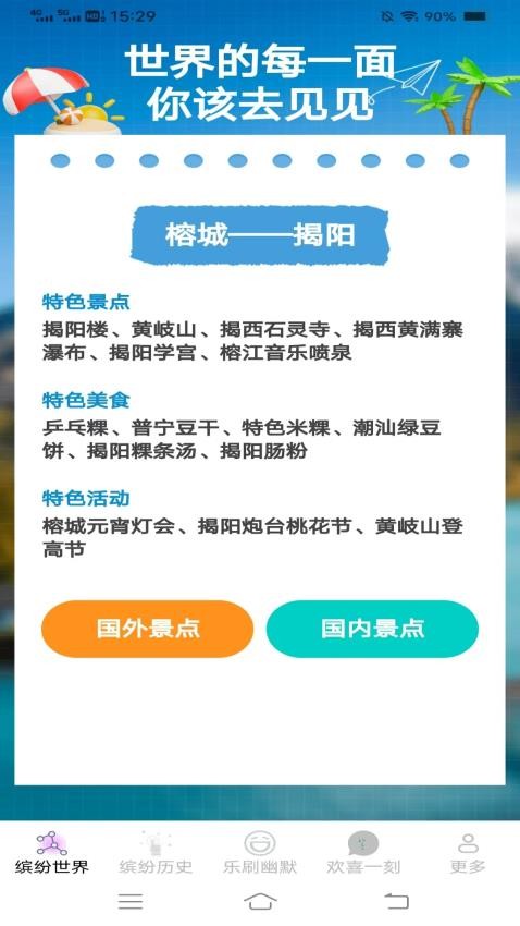 缤纷乐刷官网版