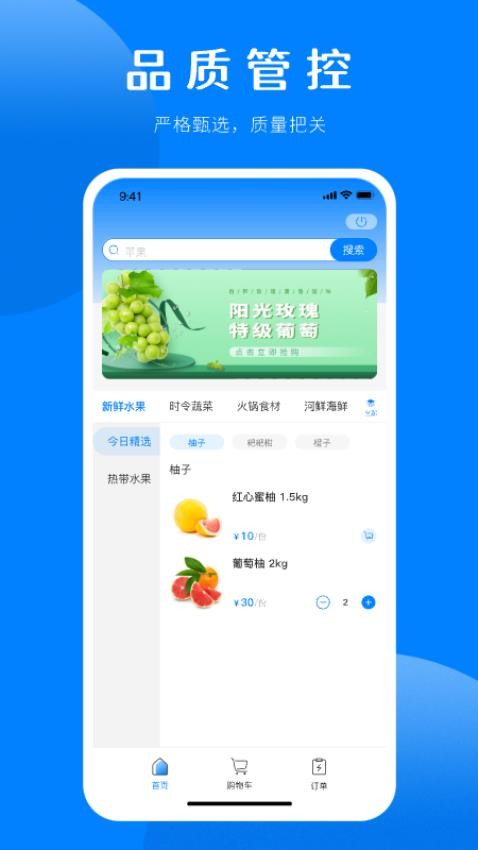 點集物聯app官方版v1.0.8 3