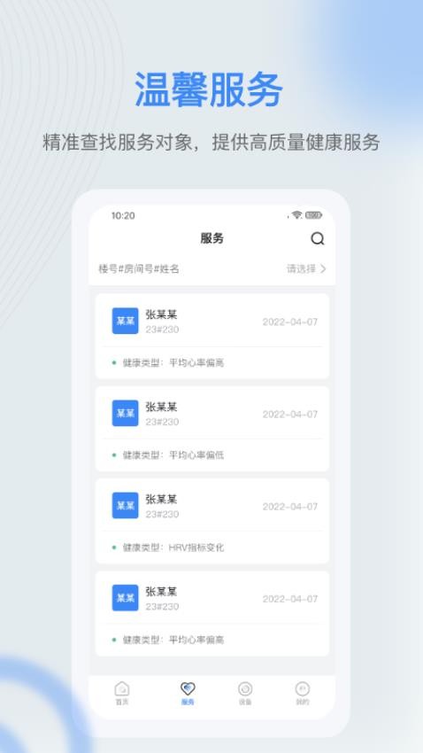 麒盛數據護理版客戶端v1.9.15 1