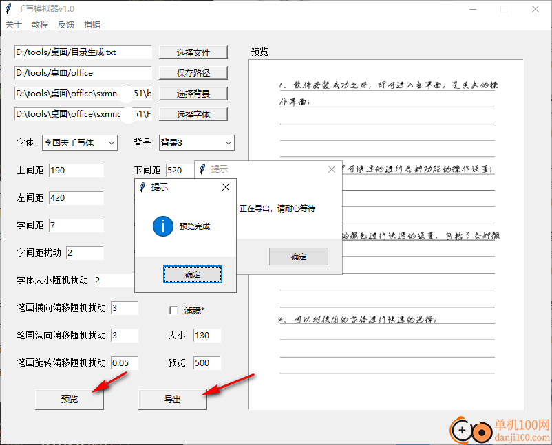 手写模拟器