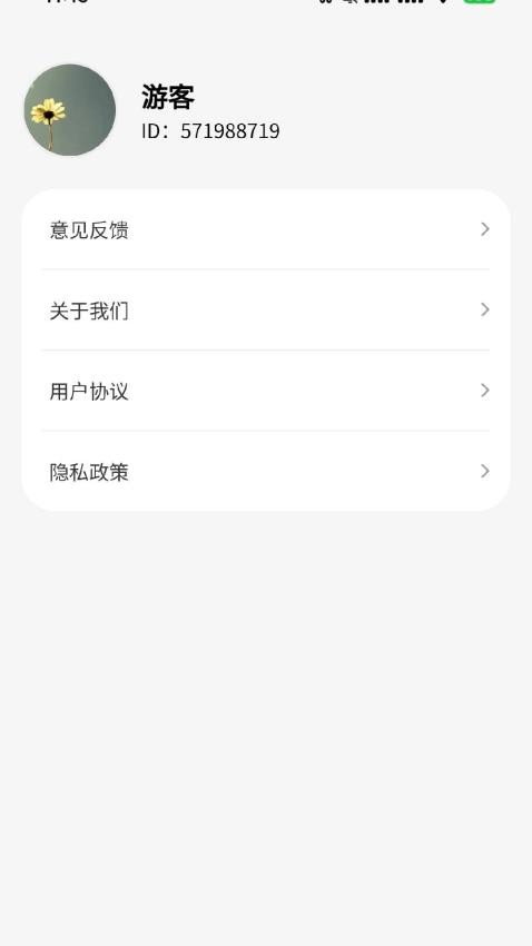 乐来走免费版v1.0.1.020241022930 4