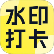 水印相机定位拍照打卡APP v1.0.6