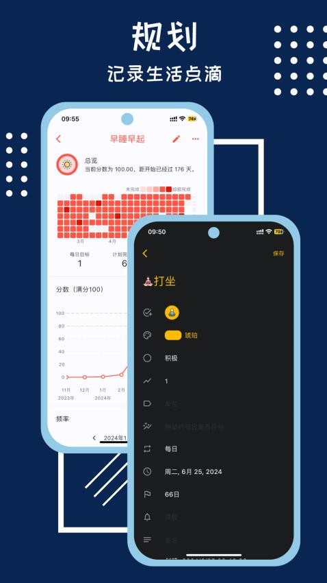 微小习惯官网版v1.0.3 5