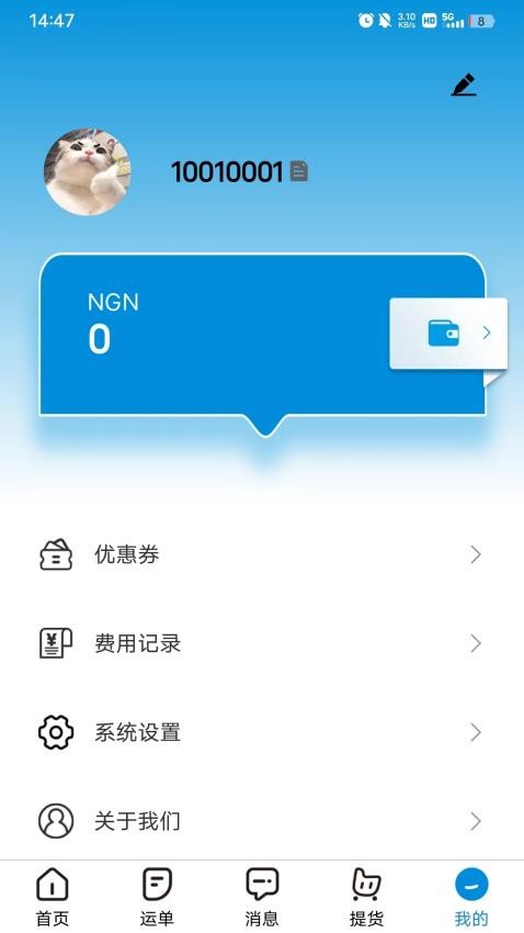 EFEEL CARGO官網版v2.1.9 2