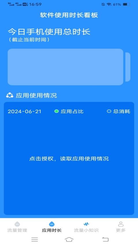 喜悦上网助手最新版v4.5.0.2 2