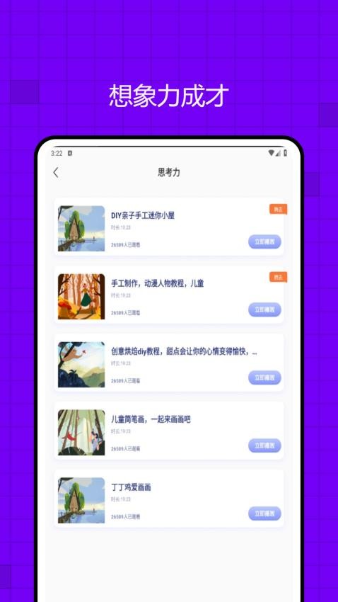 快乐学堂免费版v1.0.0 3