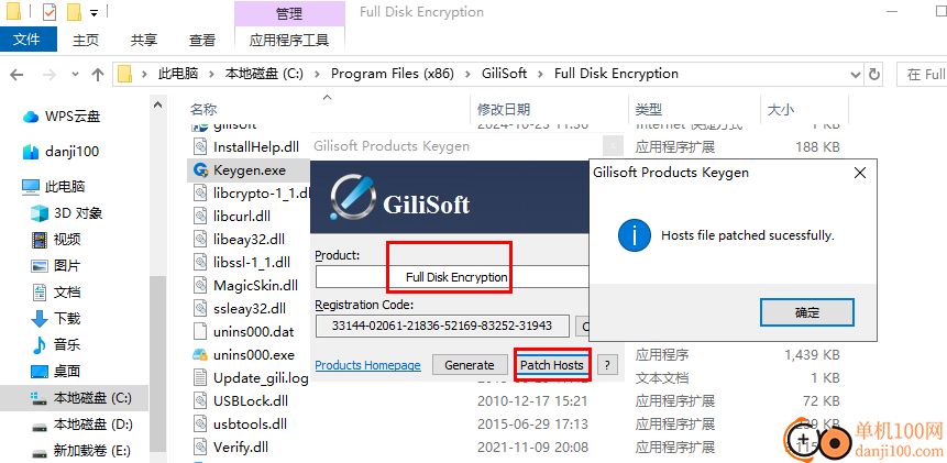 GiliSoft Full Disk Encryption(磁盤(pán)加密軟件)