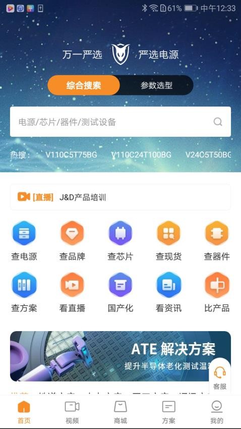 万一严选官网版v1.0.42 4