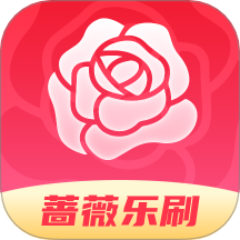 蔷薇乐刷官网版 v1.0.0