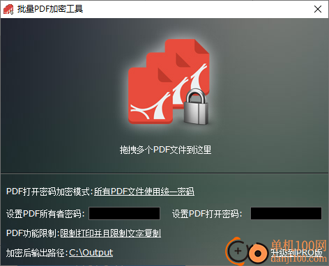 批量PDF加密工具