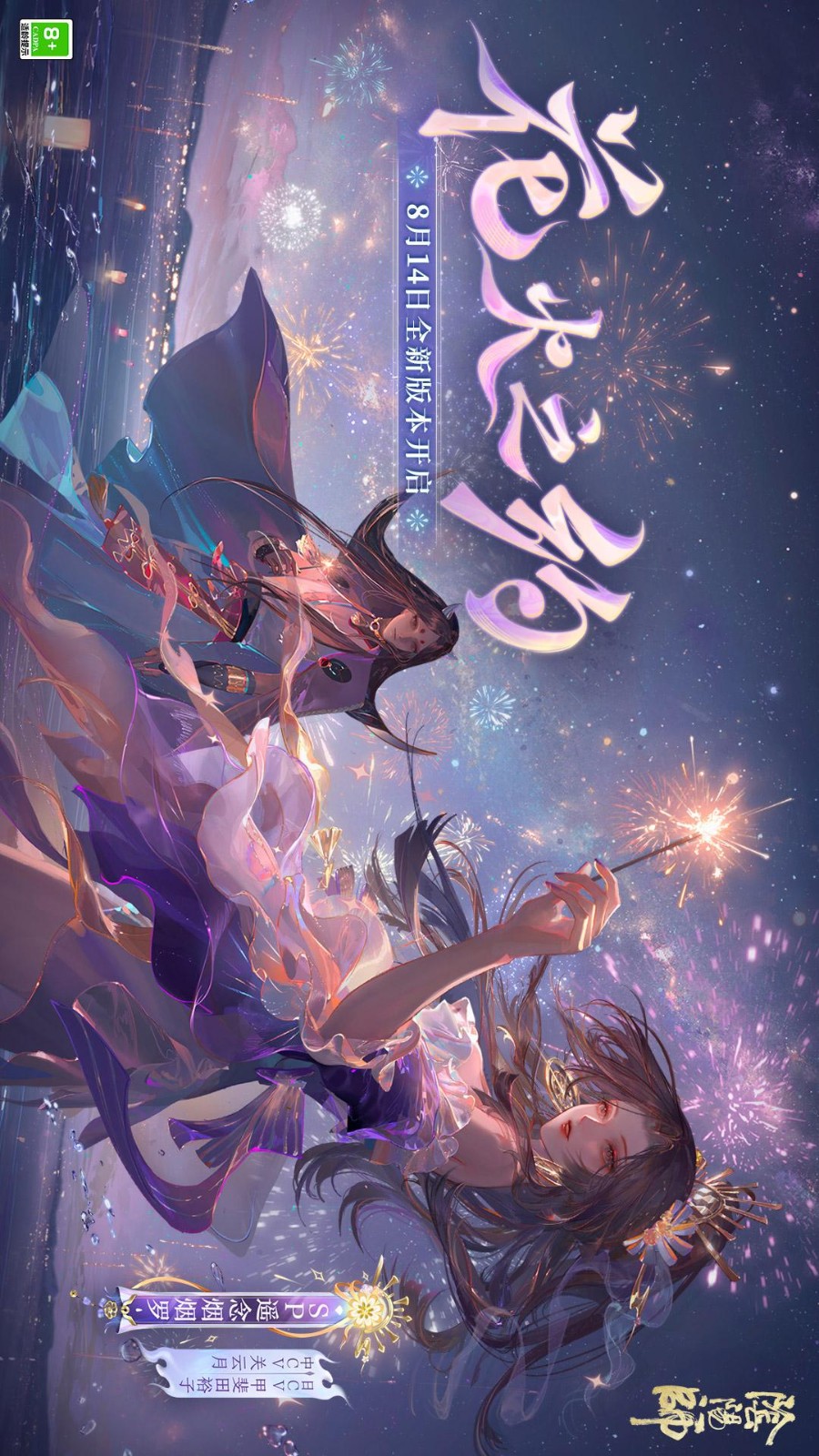 阴阳师游戏v1.8.18 4