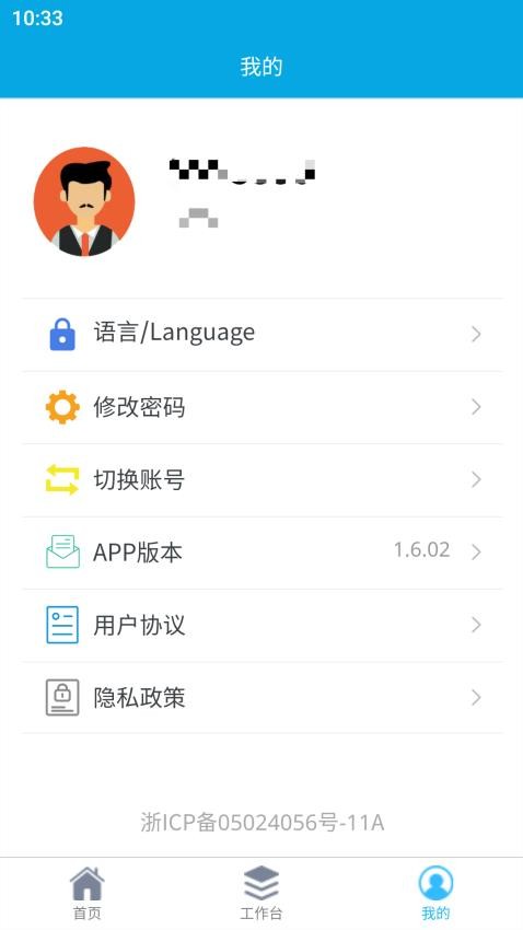 杰克DMS经销商管理系统appv1.6.10 4