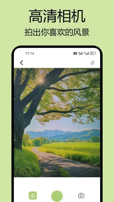 千娇相机免费版v1.1 3