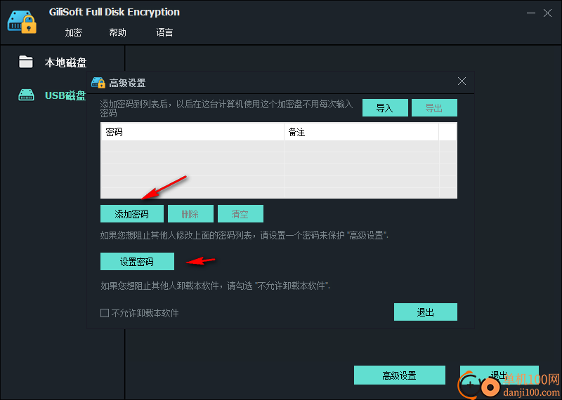 GiliSoft Full Disk Encryption(磁盘加密软件)