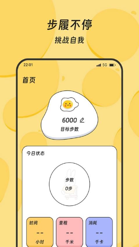 乐龄步道免费版v1.0.0 3