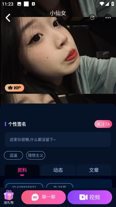 亚圈手机版v1.3.5 1