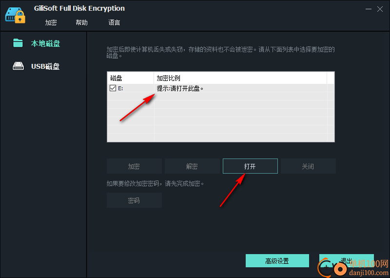 GiliSoft Full Disk Encryption(磁盘加密软件)