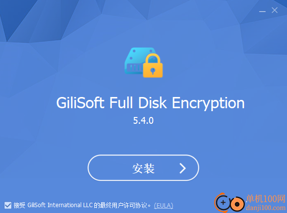 GiliSoft Full Disk Encryption(磁盤(pán)加密軟件)