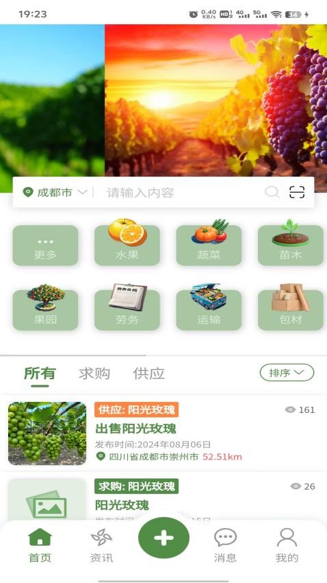 黑貓農信最新版v3.2.0 3