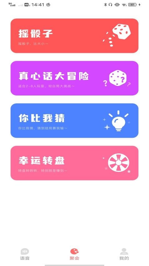 麦牙官网版v1.0.0 1