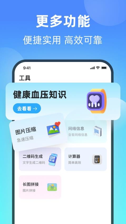 健康血壓器最新版v2.0.8 3