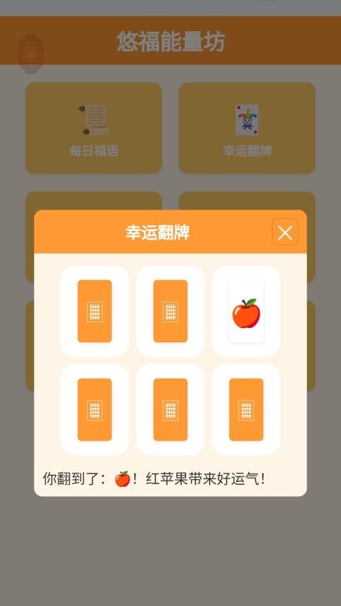 悠福能量坊官方版v1.0.1.0202410181020 4