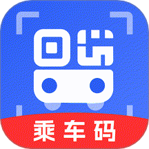 二维码乘车免费版 v1.0.0