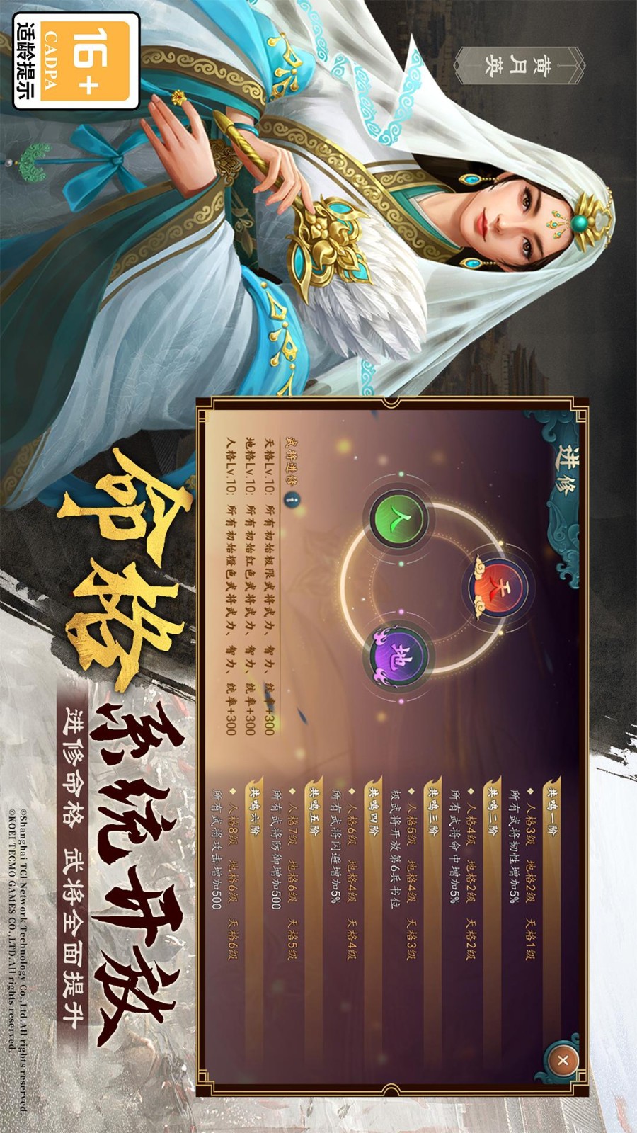 三国志2017游戏v5.2.0 3