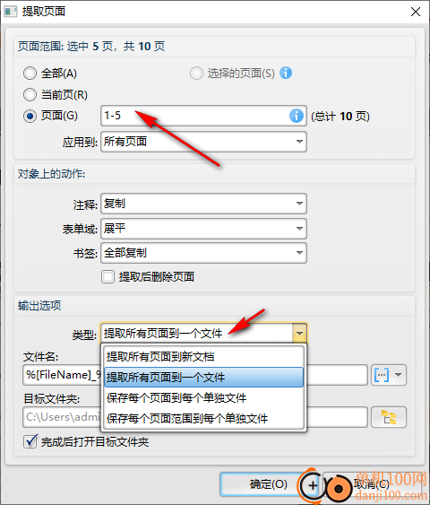 捷速PDF編輯器