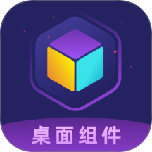 闹钟widget小组件手机版 v5.1.6