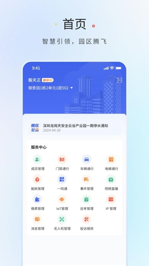 中南領航者最新版v1.1.1 1