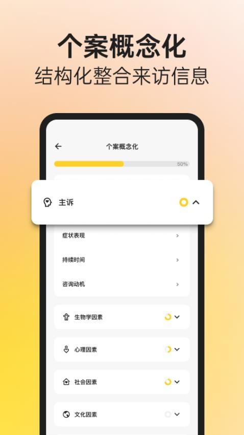 阁楼咨询师端app官网版v3.14.0 2