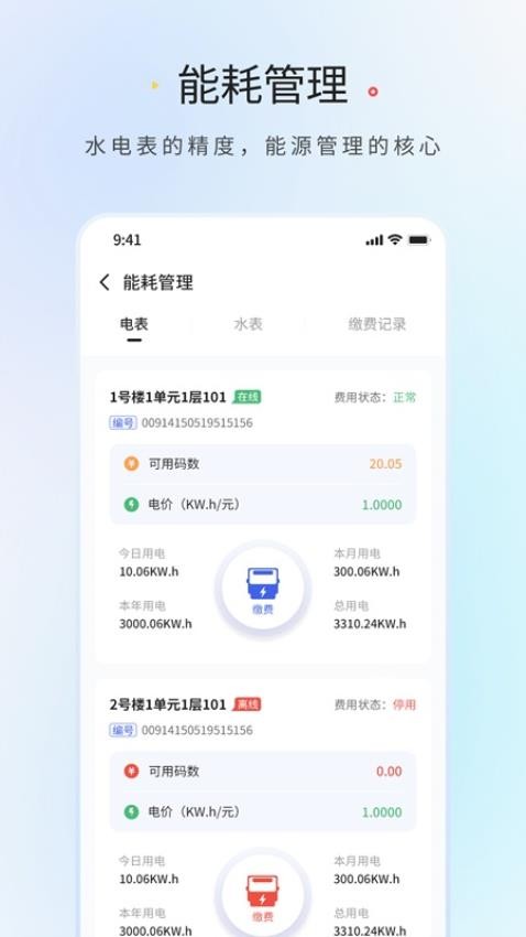 中南領航者最新版v1.1.1 3