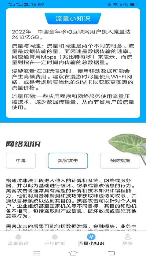 喜悦上网助手最新版v4.5.0.2 1