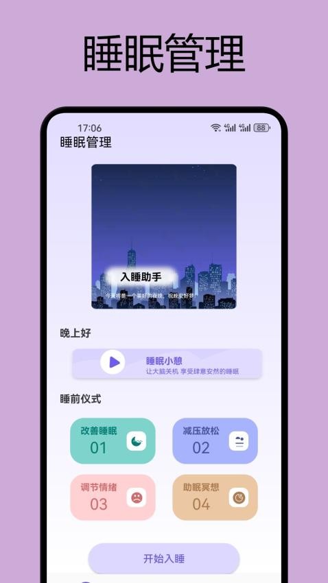 如梦官网版v1.2 1