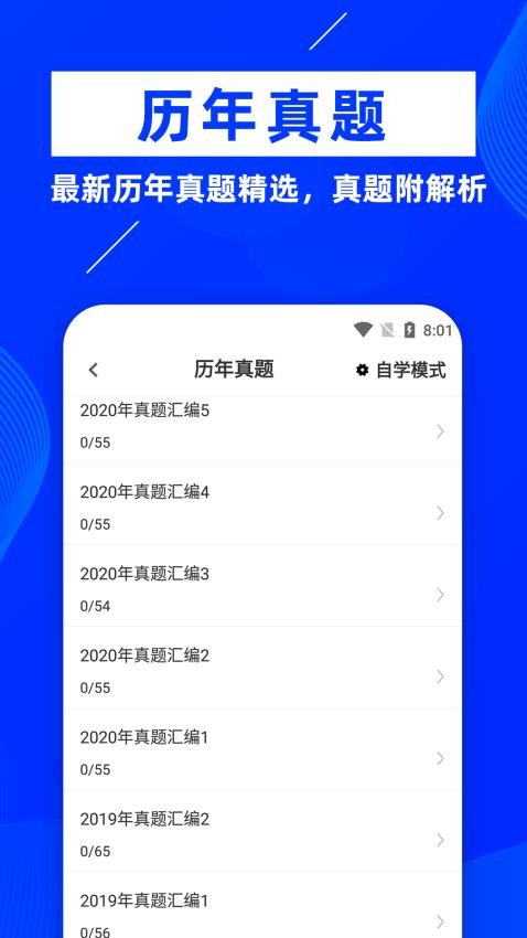 公共基础常识牛题库免费版v2.0.3 1