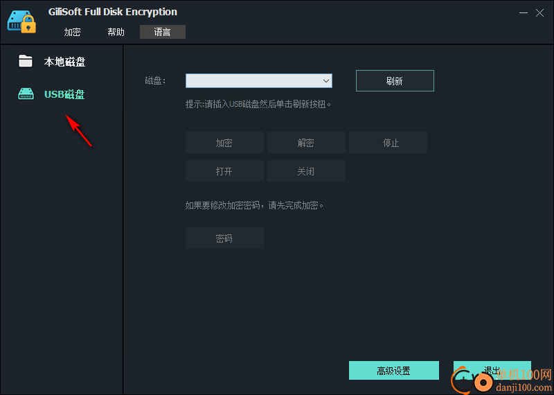 GiliSoft Full Disk Encryption(磁盤(pán)加密軟件)