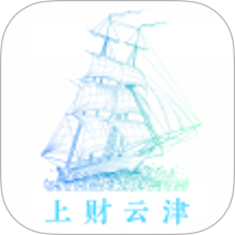 上财云津官网版 v2.142.012