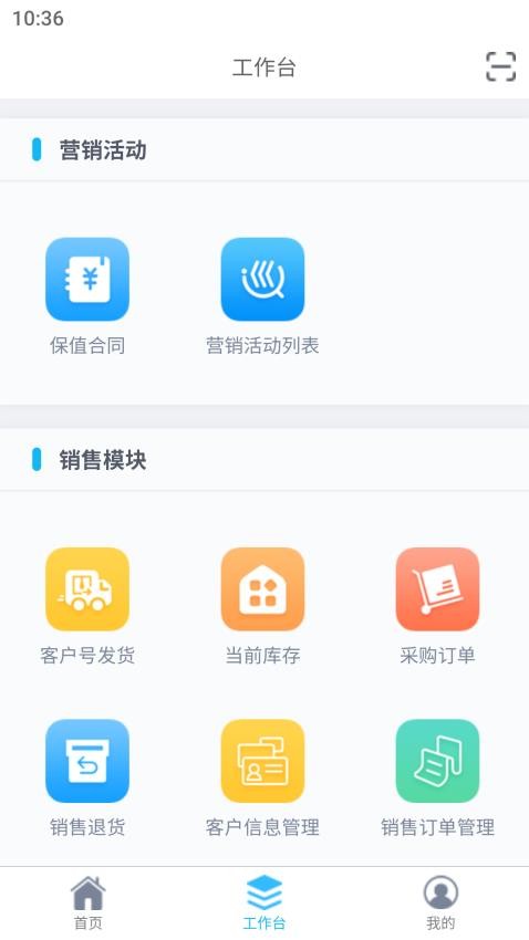 杰克DMS经销商管理系统app