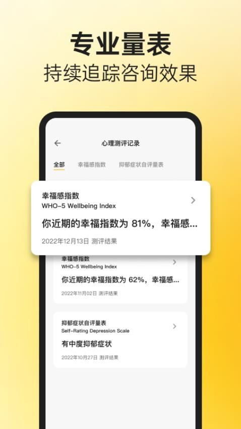 阁楼咨询师端app官网版v3.14.0 4