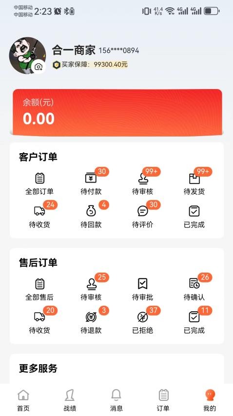 騰力電配商家端APPv1.3.150 1