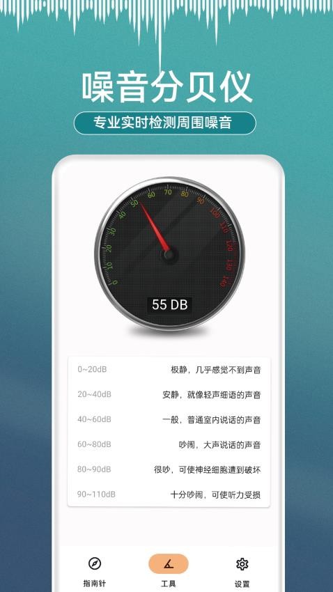 尺子测距大师免费版v1.0.5 4