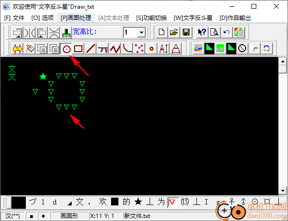 Drawtxt(文字反斗星)